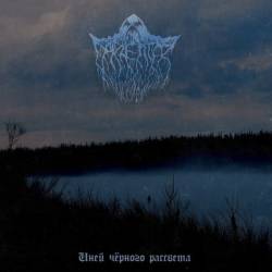 Inej Čërnogo Rassveta